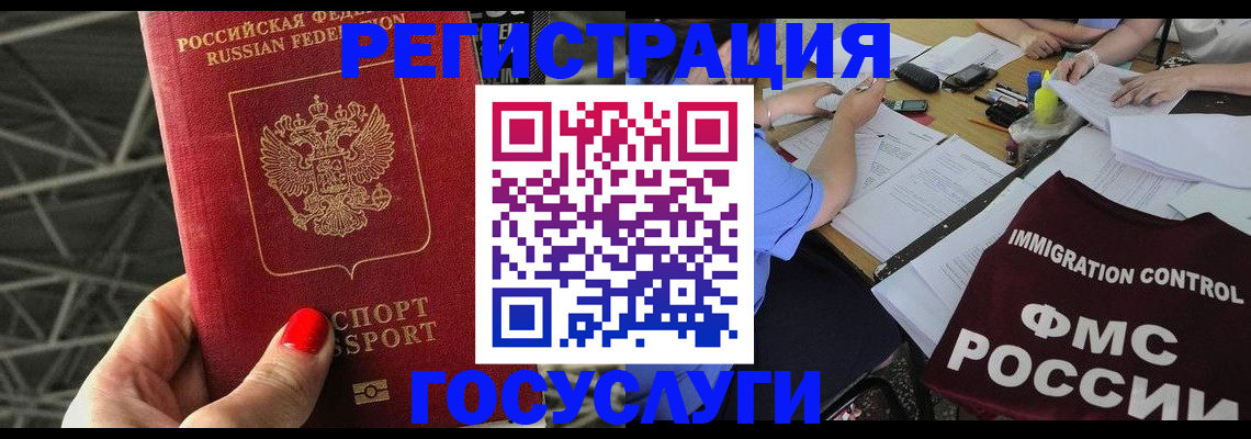 временная регистрация гарантия в Ковылкино